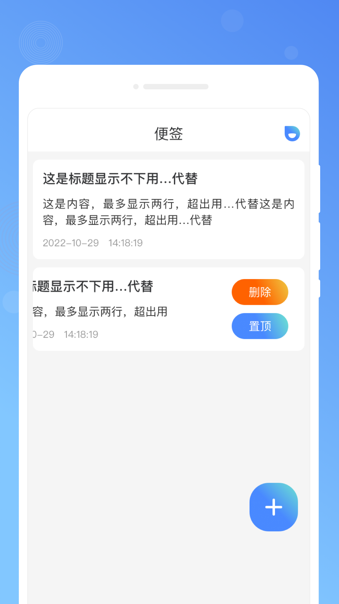 木春便簽截圖