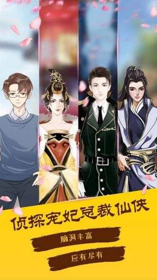 次元小說 免費版截圖