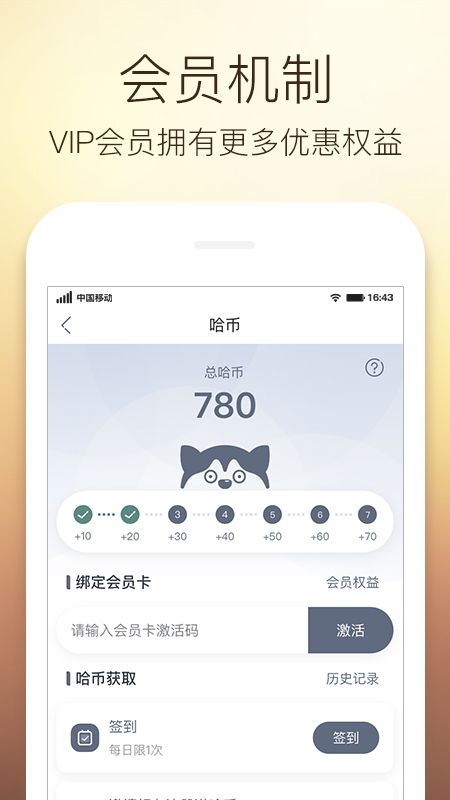 阿哈路書截圖