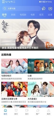 流星視頻app截圖