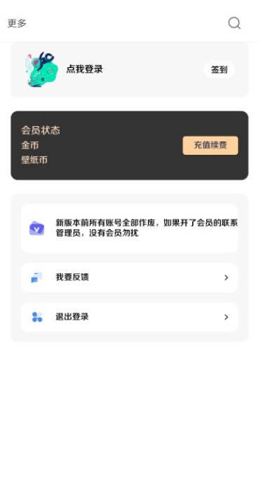 酷軟壁紙全透明版