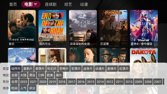 小蘋果影視盒子官網(wǎng)版截圖