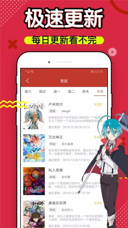 36漫畫(huà)官方版最新版截圖