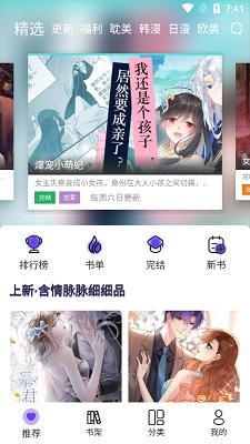 漫士多官方正版截圖