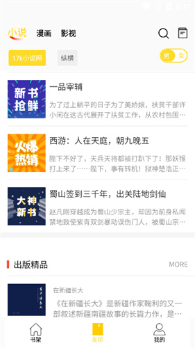 新包子漫畫(huà)截圖