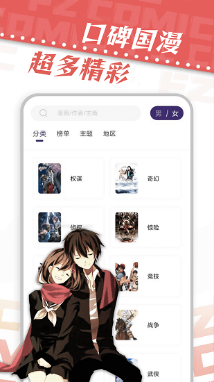 滿天星漫畫(huà)app最新版截圖
