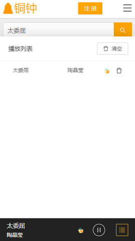 銅鐘音樂官方截圖