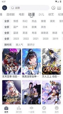 愛看劇 免費(fèi)版截圖