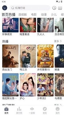 愛看劇 免費(fèi)版截圖