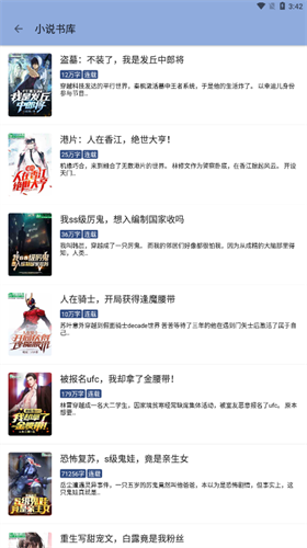 若風(fēng)閱讀純凈版截圖