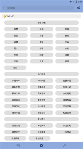若風(fēng)閱讀純凈版