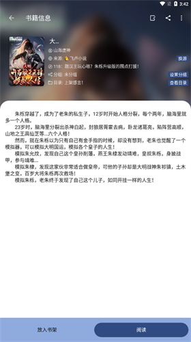 若風(fēng)閱讀純凈版截圖