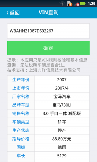 交警助手1.10.12截圖
