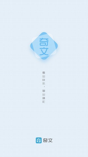 奇文小說(shuō)免費(fèi)版截圖