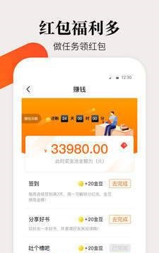 咕噜小说网手机版截图