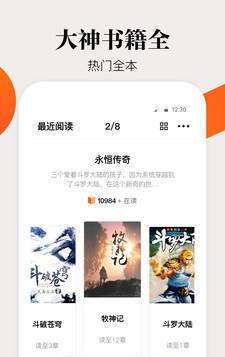 咕噜小说网手机版截图