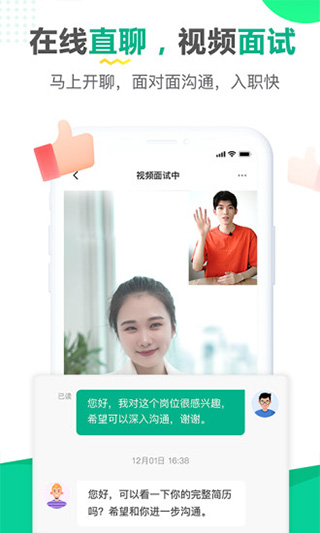 易展翅HR截圖