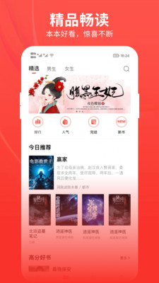 皮皮小說 安卓版