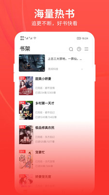 皮皮小說 安卓版截圖
