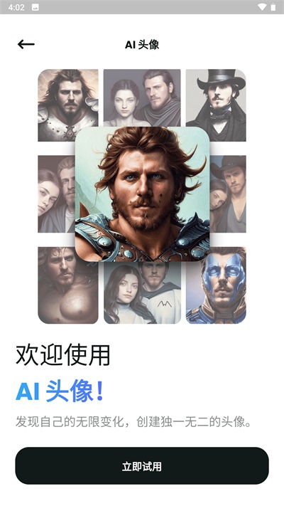 文心一格截圖