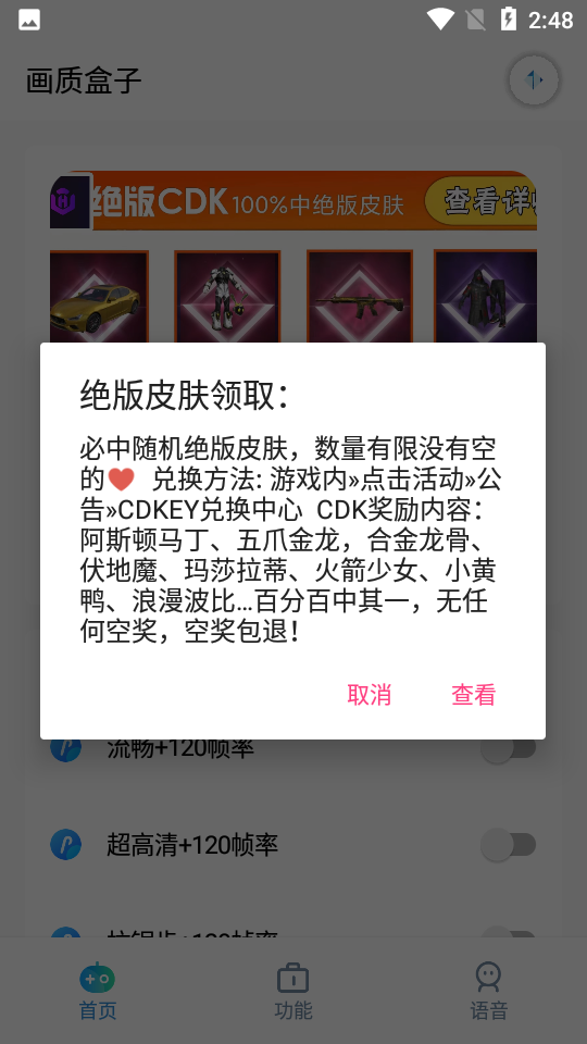 yjs6cn畫質(zhì)盒子最新版本截圖