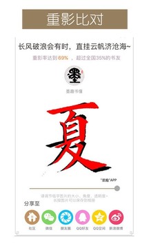 墨趣書法2022