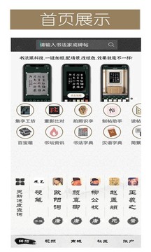 墨趣書法2022截圖