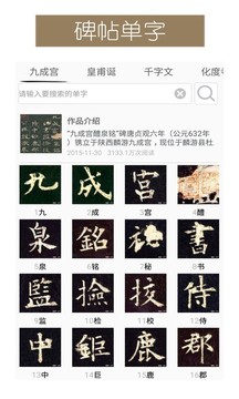 墨趣書法2022截圖