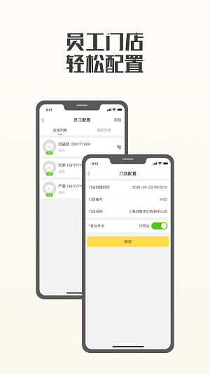 夸父商家官方版
