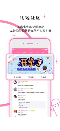Q友樂園截圖