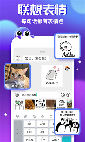 章鱼输入法回复神器