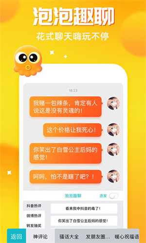 章鱼输入法回复神器