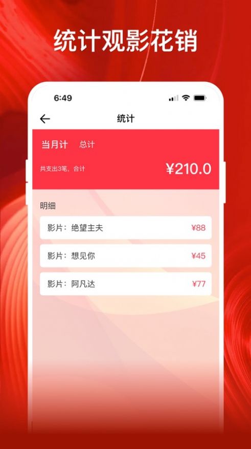 影記播放器截圖
