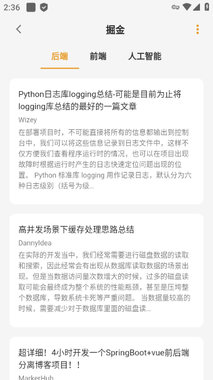 貓番閱讀內(nèi)置源官方版截圖