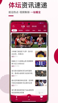 斗球体育 手机版截图