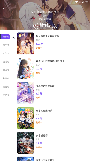 漫士多2023