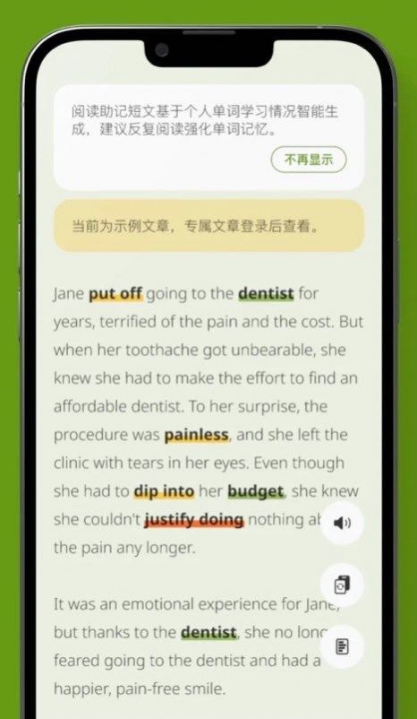 無(wú)痛單詞截圖
