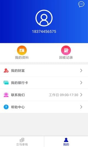回收社區(qū)截圖