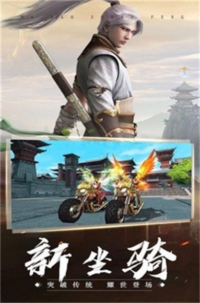 山海魔鯤錄截圖