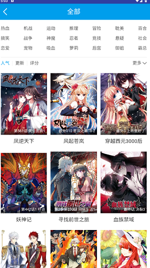 萌次元邀請碼版