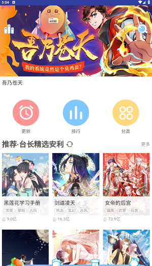 萌次元邀請碼版截圖