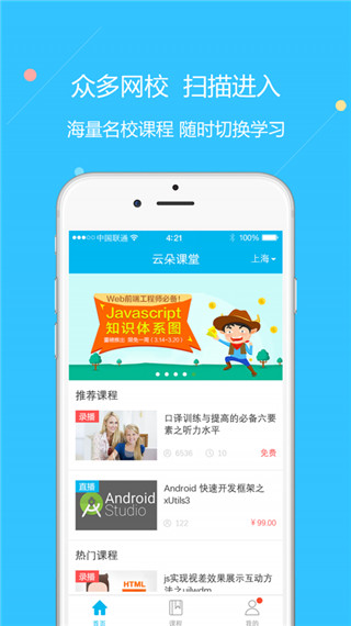 云朵課堂2022截圖
