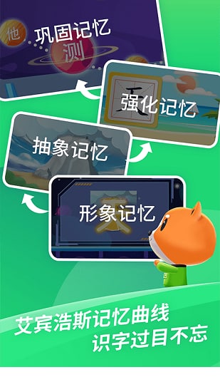 芝麻識(shí)字安卓版截圖