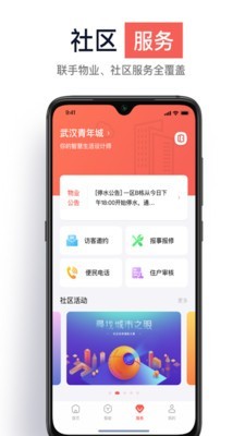 棲小居官方版截圖