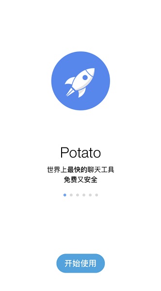 potato土豆软件