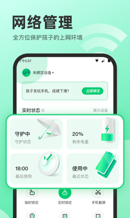 萌葉守護(hù)