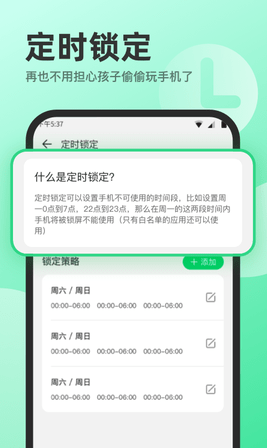 萌葉守護(hù)截圖
