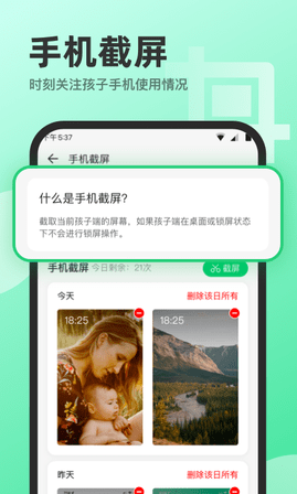 萌葉守護(hù)截圖