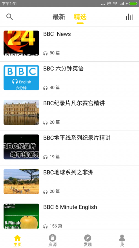 bbc英語
