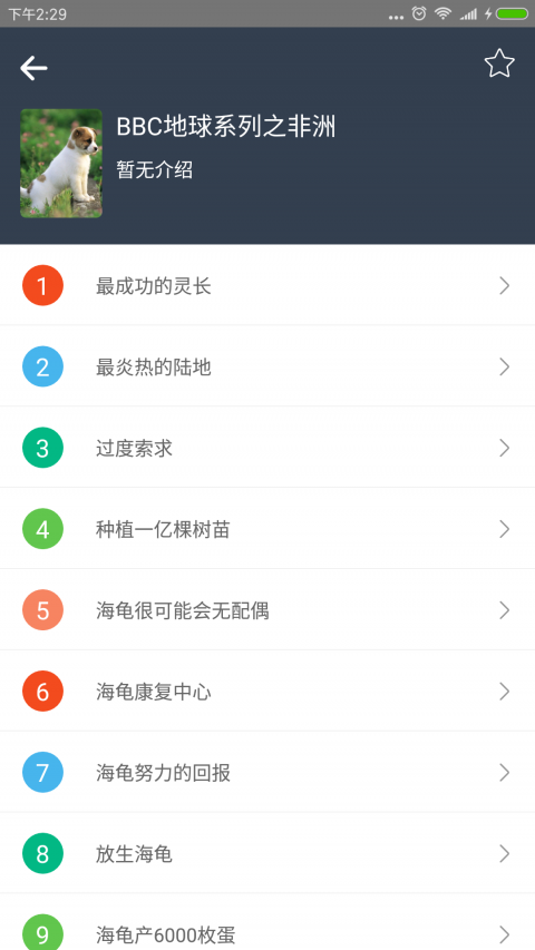 bbc英語